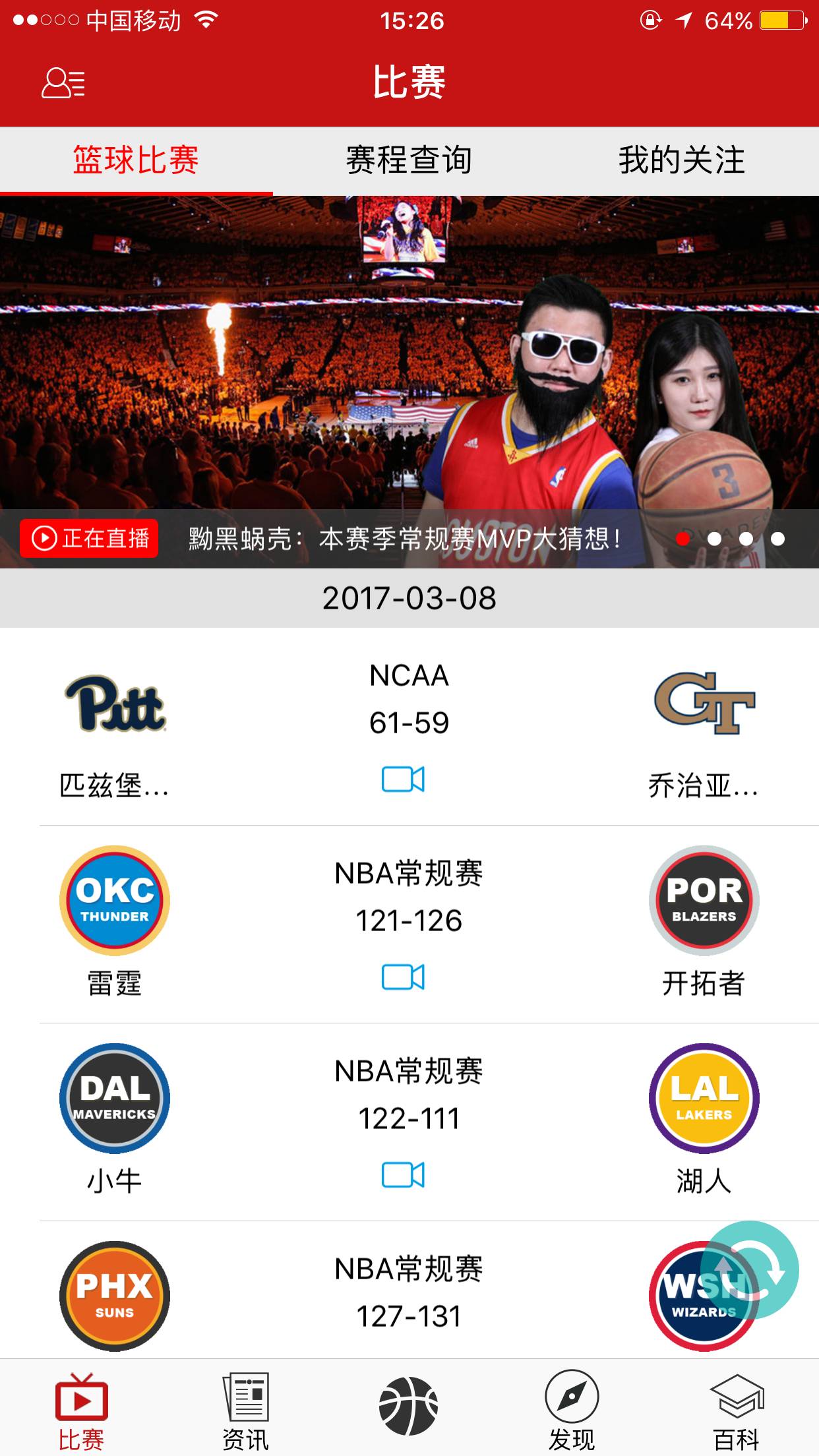 九球直播nba_直播九球比赛_直播九球赛