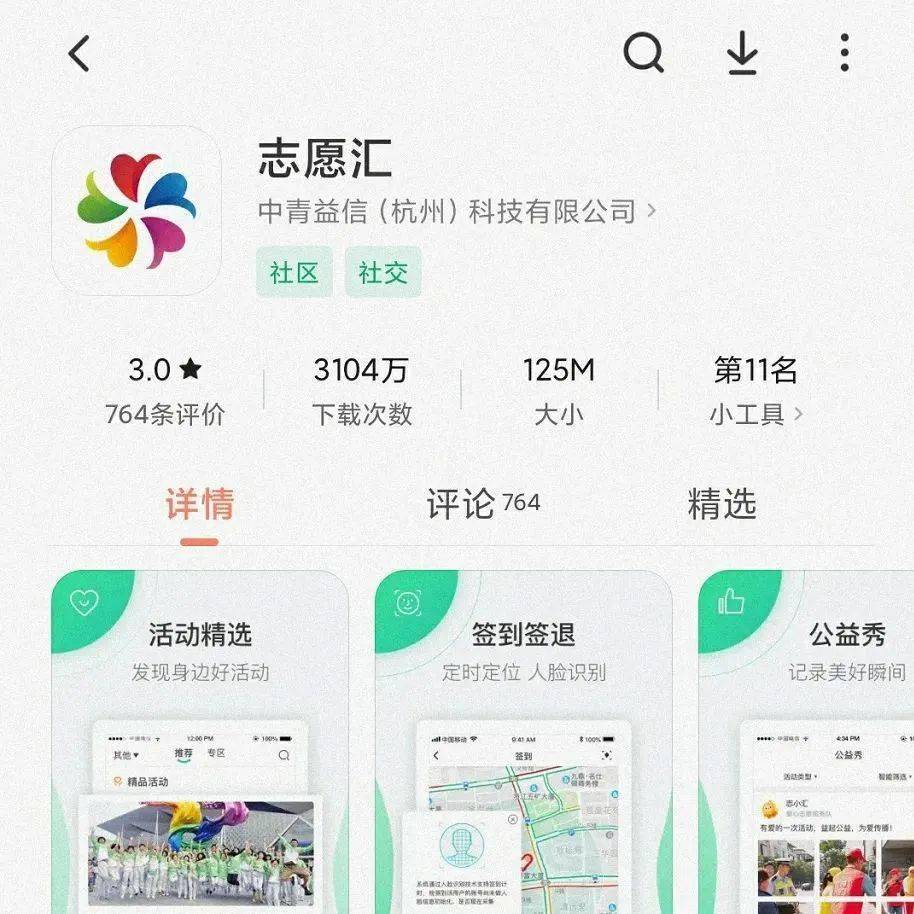 志愿汇app官方下载，享受智能推荐，让孩子爱上学习