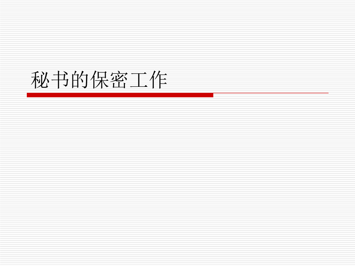 办公室小说名录_空间小秘书下载_办公室的小秘书