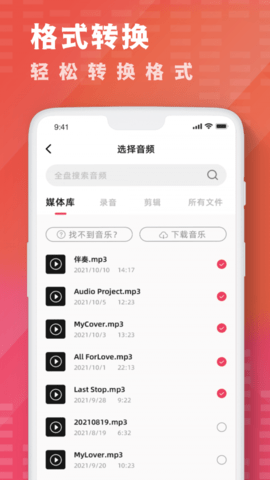 音频提取器怎么导入库乐队_视频音乐提取工具_库乐队怎么提取视频中的音频