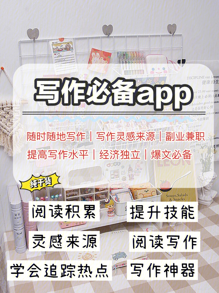 一键记录，即刻捕捉创意灵感！最好用的本子软件来了