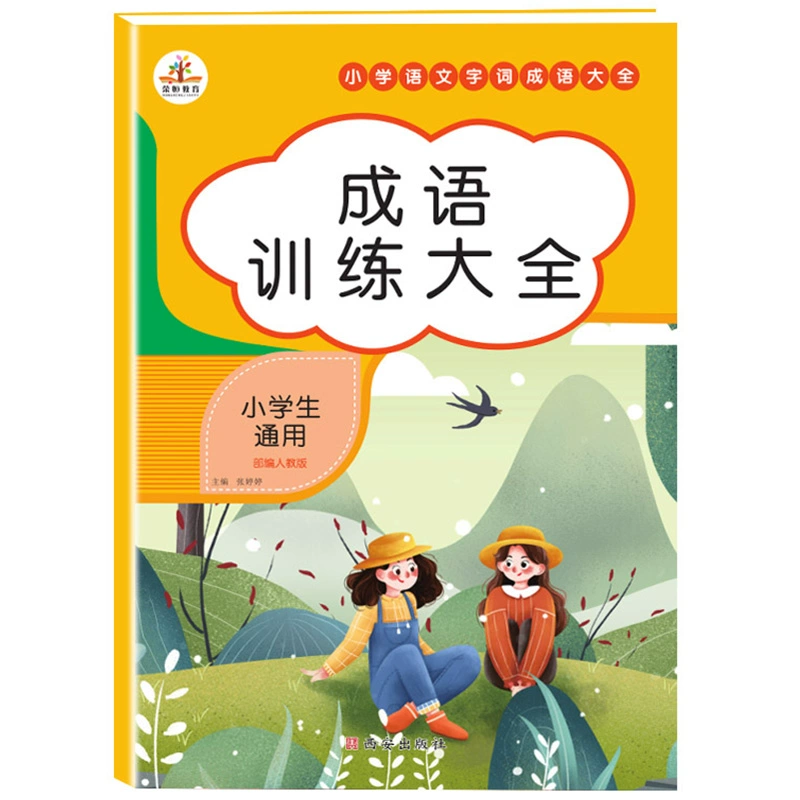 汉字游戏攻略_汉字游戏大闯关_汉字游戏