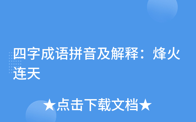汉字游戏攻略_汉字游戏大闯关_汉字游戏