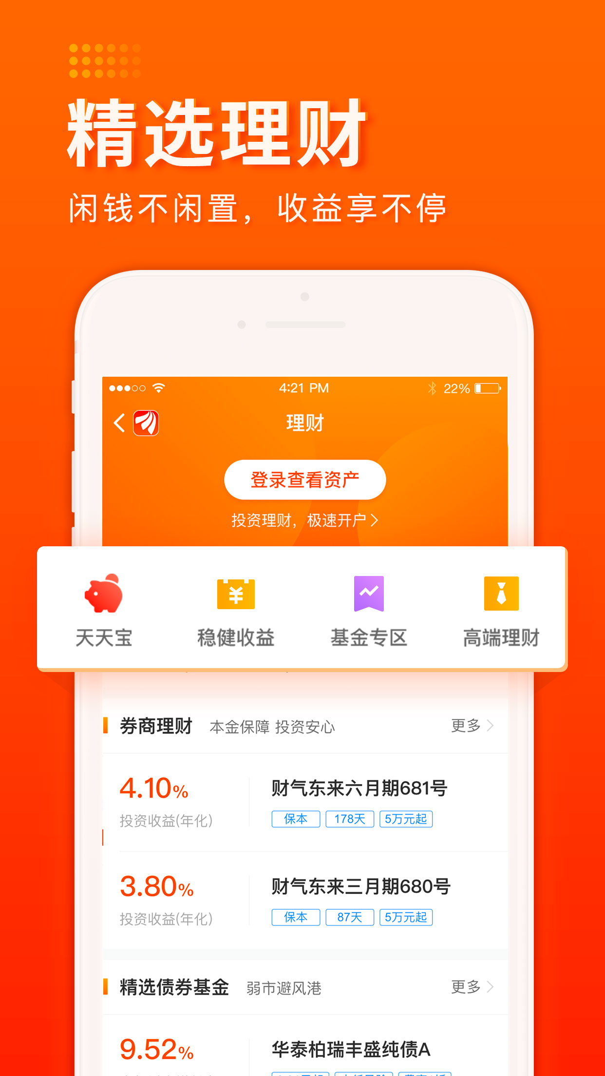 赚钱快速软件排行榜_赚钱快速软件是真的吗_快速赚钱软件