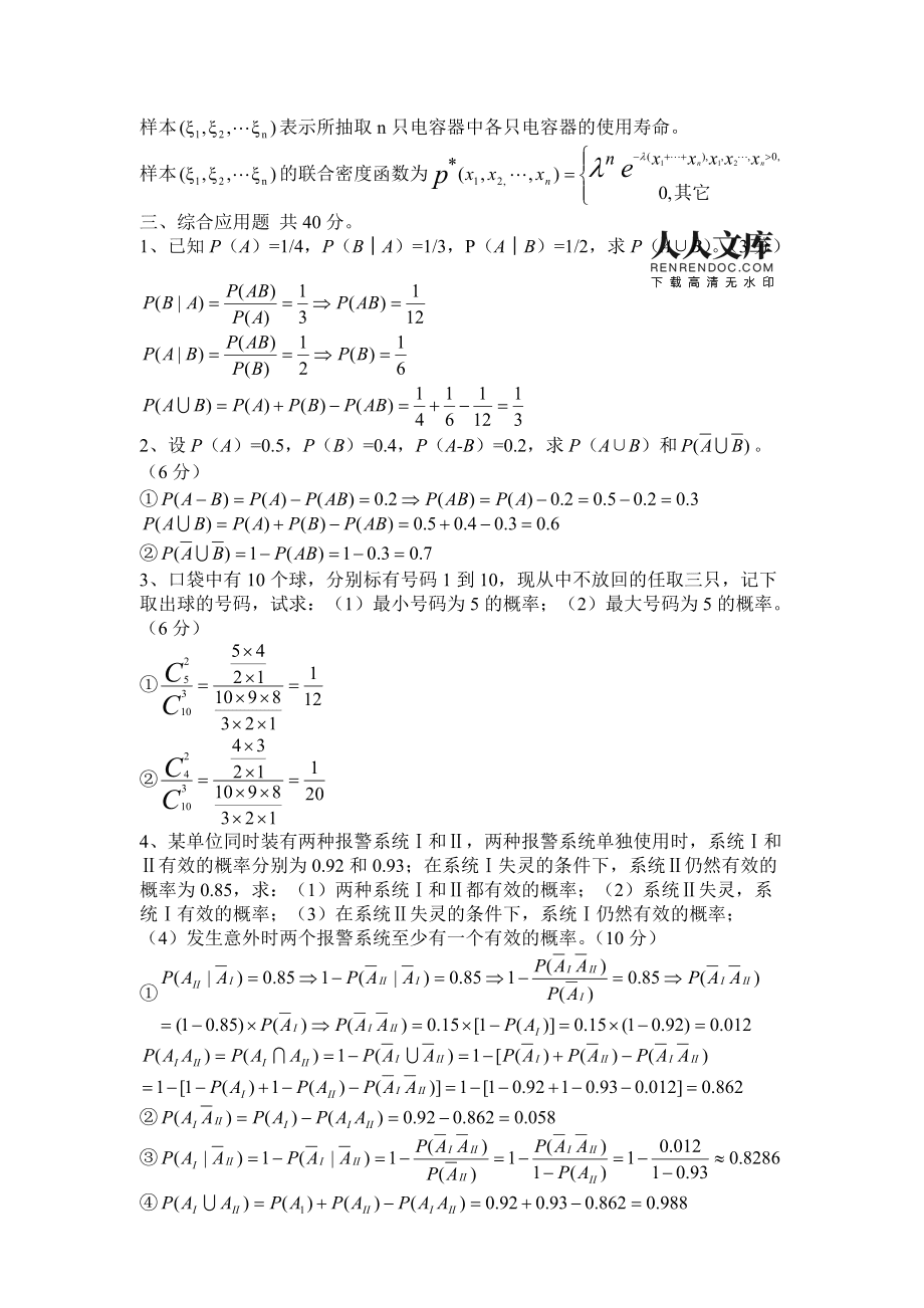 答案网app下载_答案网搜答案在线_零五网答案