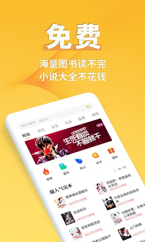 爱阅小说app免费阅读-免费阅读，瞬间找回阅读乐趣——爱阅小