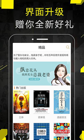 爱阅小说app下载_爱阅免费读书_爱阅小说app免费阅读