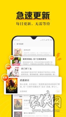 爱阅小说app下载_爱阅小说app免费阅读_爱阅免费读书