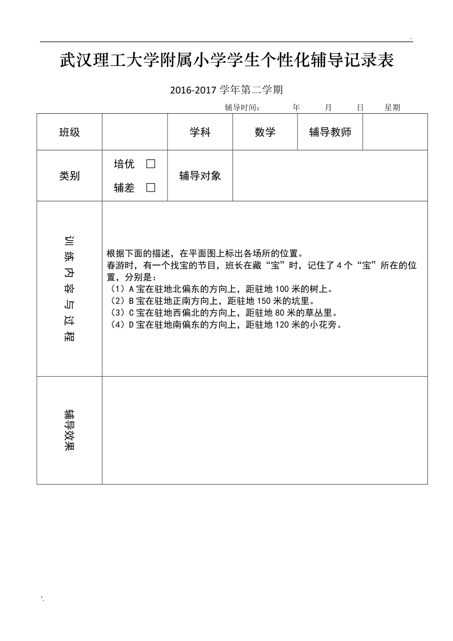 深圳爱学班班：开启你的学习新征程