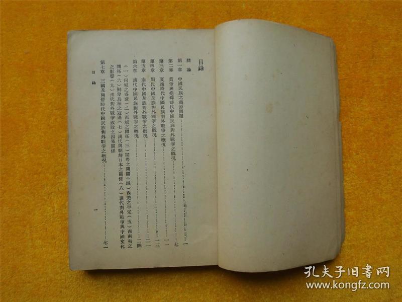 八年抗战2_抗战年份_抗战年代小说