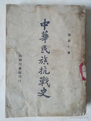 抗战年代小说_八年抗战2_抗战年份