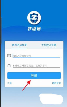苏证通app下载最新版官网_苏证通_苏证通有什么用
