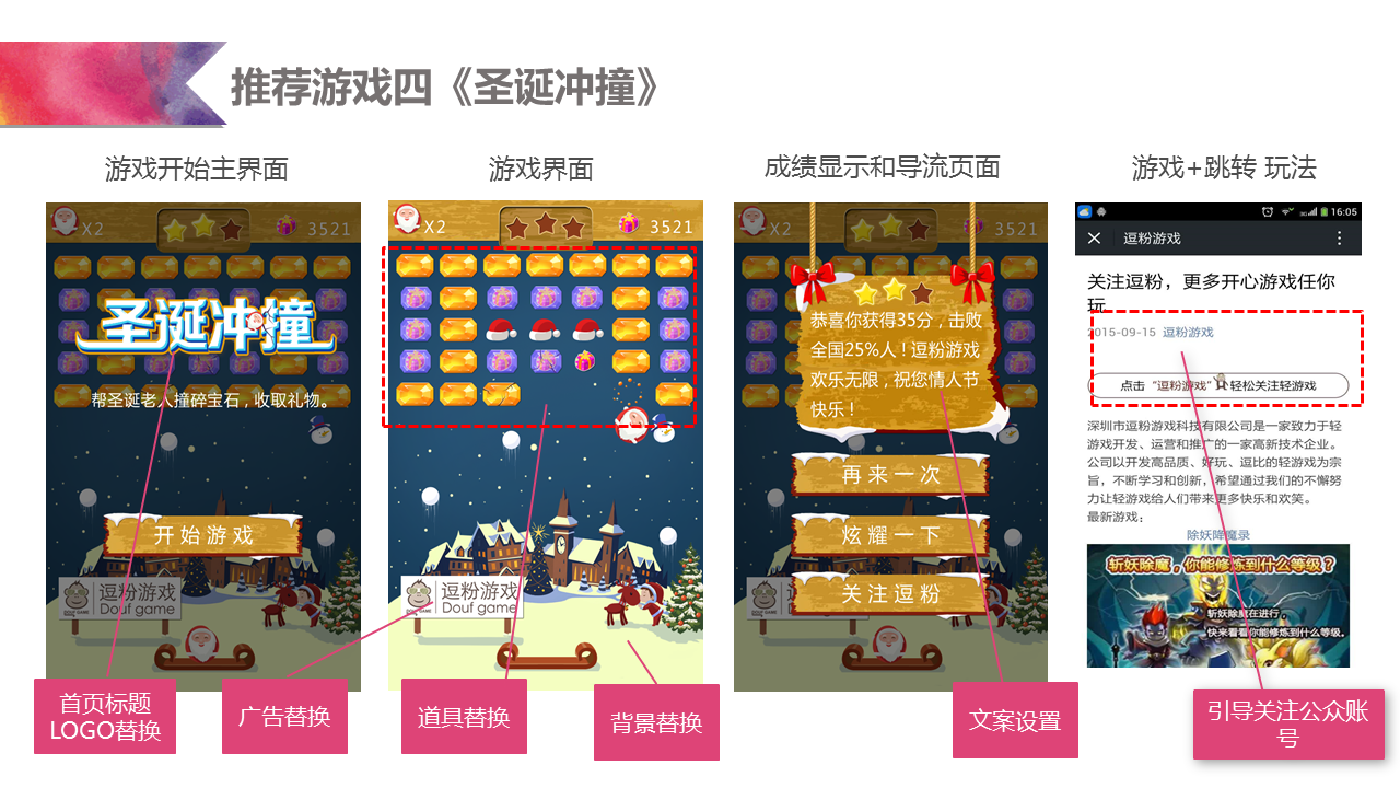 圣诞下载_圣诞节手机游戏下载破解版_圣诞英雄破解版中文