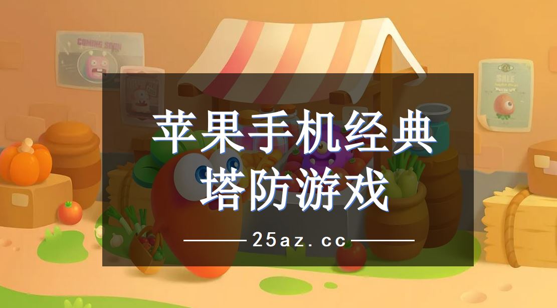 苹果手机fade游戏_苹果手机游戏发烫很卡怎么解决_苹果手机游戏防沉迷怎么关闭