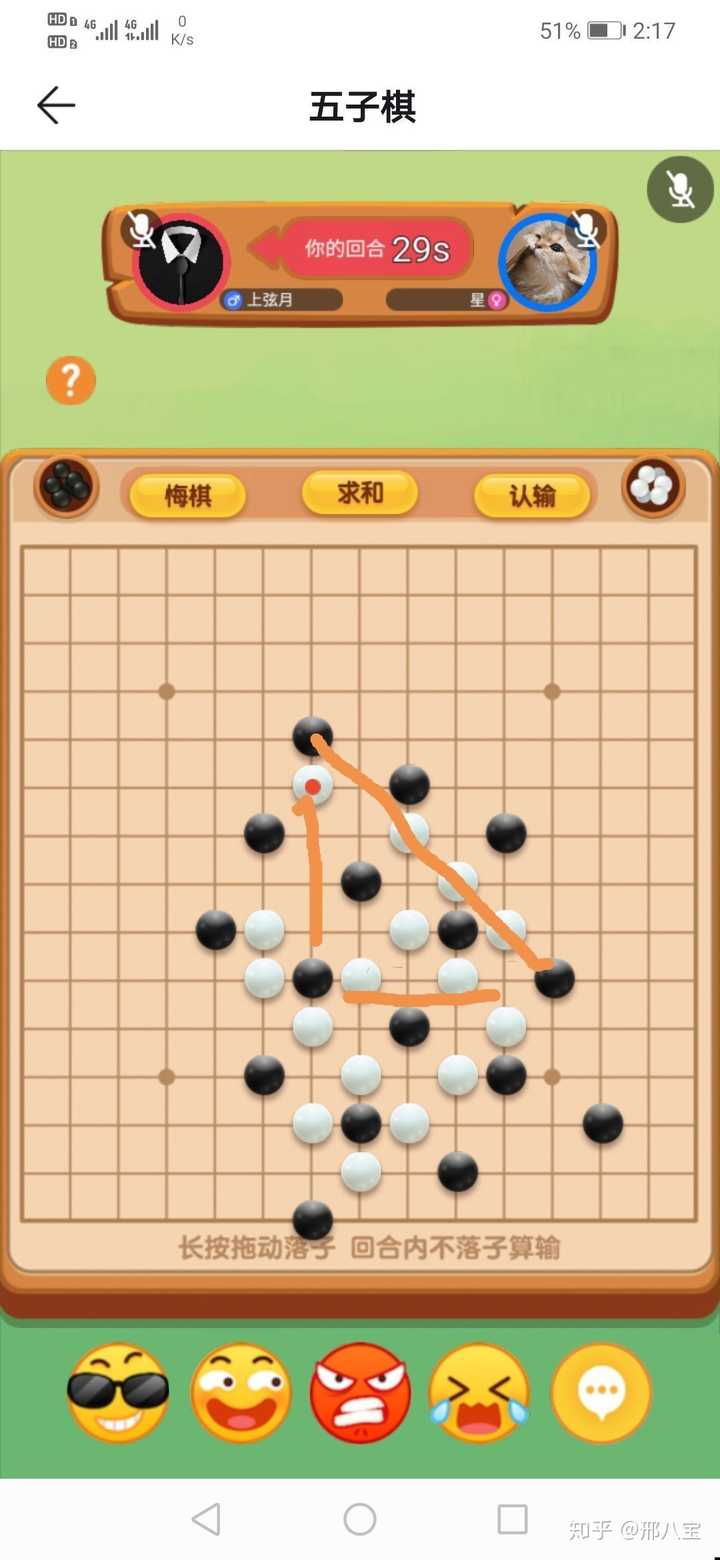 五子棋智能机器人_手机五子棋哪个软件机器人厉害_手机上的五子棋机器人游戏