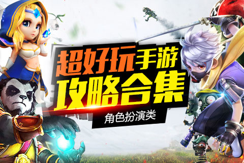 热门手机游戏合集_合集热门手机游戏大全_热门手机游戏大全