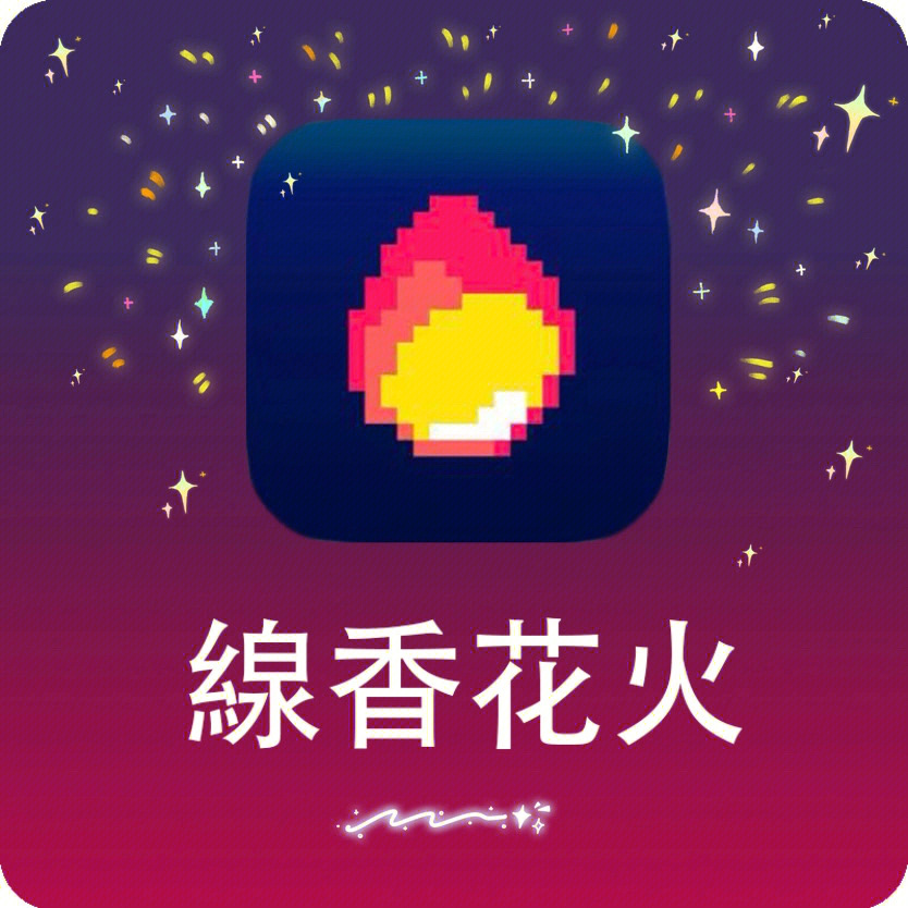 真实的手机游戏制作-火花创意：参赛影片揭秘真实手机游戏制作