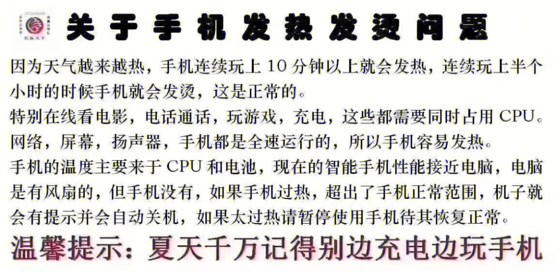 手机打游戏就烫_手机发烫的游戏_手机烫玩游戏会不会卡顿