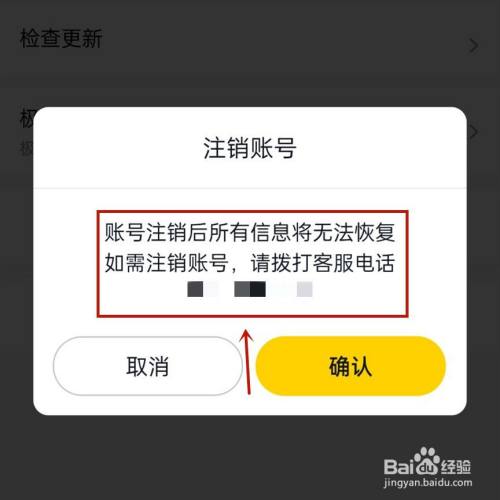 手机号注册小游戏怎么注销-手机小游戏注册，烦恼解决：如何注销