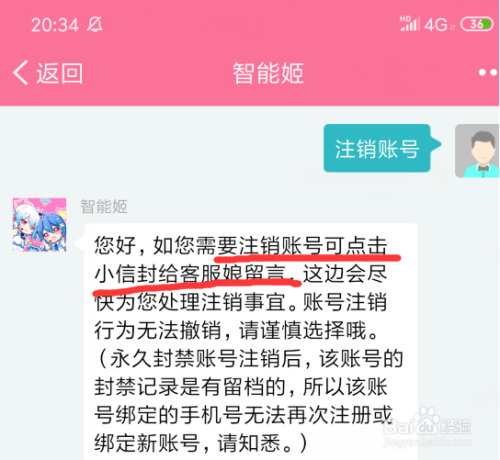 注销的手机号游戏帐号会消失吗_注销用手机号注册的游戏账号_手机号注册小游戏怎么注销