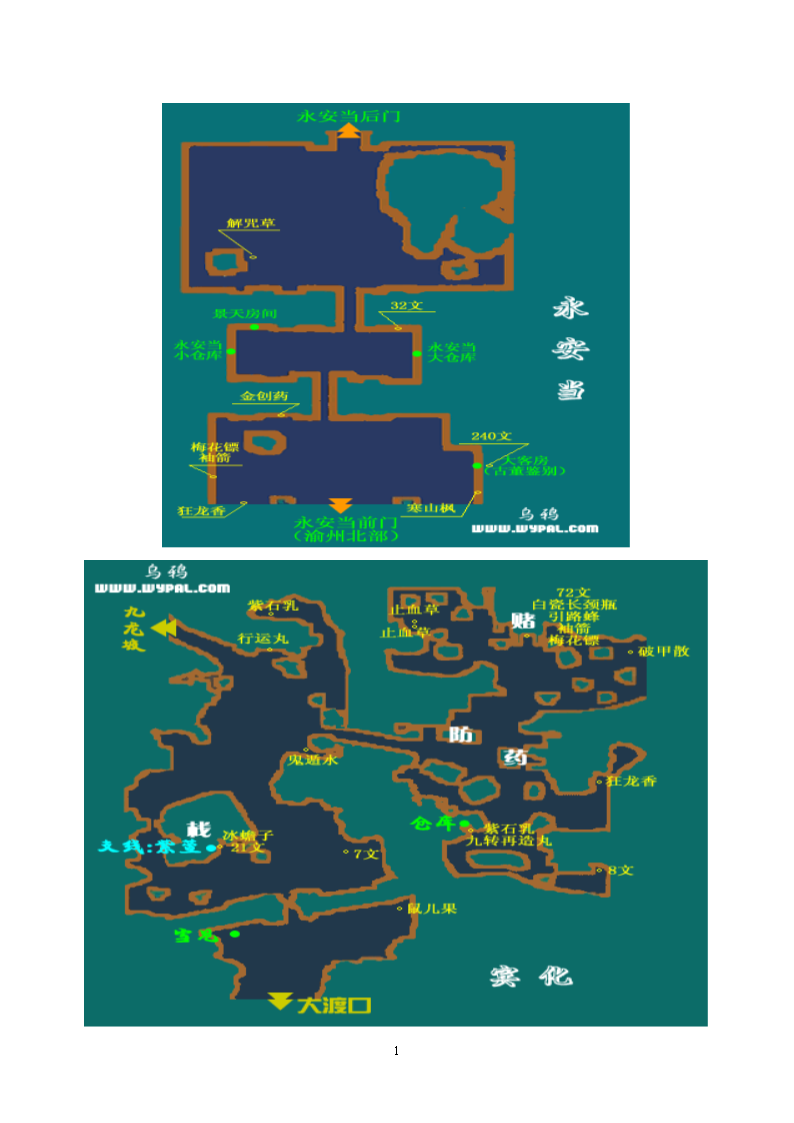 仙剑奇侠传手机版攻略地图_手机游戏仙剑98地图_仙剑地图手机游戏怎么玩