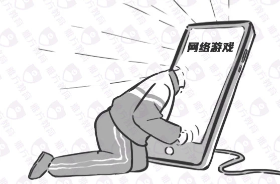 手机游戏危害少年儿童_危害儿童的游戏_危害少年儿童身心健康