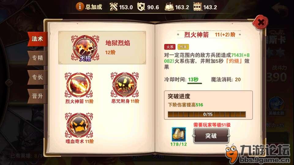 火焰领主_武魂火焰领主_war3火焰领主