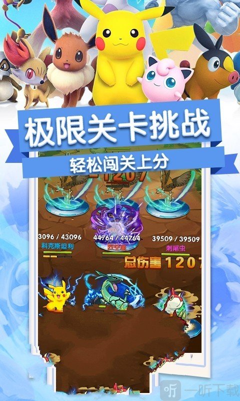 手机游戏去吧皮卡丘_皮卡丘手机版_皮卡丘游戏单机