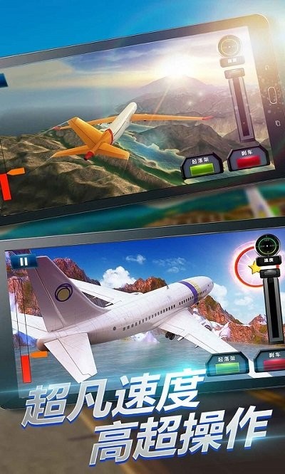 手游开飞机的游戏_手机上开飞机的游戏_手机开飞机的游戏大型