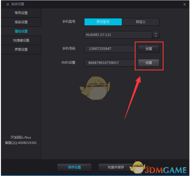 手机型号不匹配怎么玩游戏_匹配玩游戏的app_匹配型号玩手机游戏会封号吗