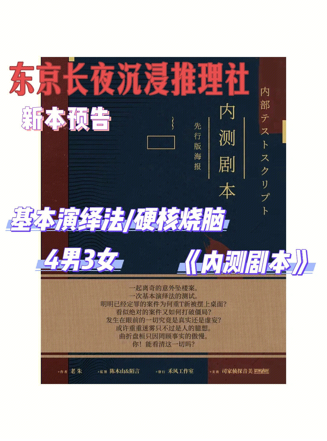 情景推理游戏手机_推理情景手机游戏有哪些_情景推理游戏app