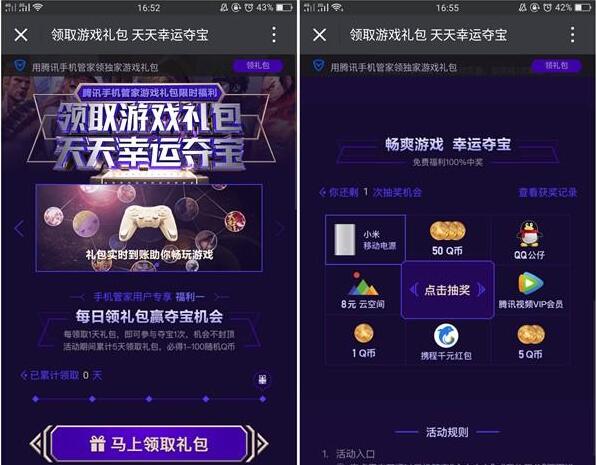 手机里的腾讯游戏哪里下载_腾讯手游下载软件_腾讯手游下载app