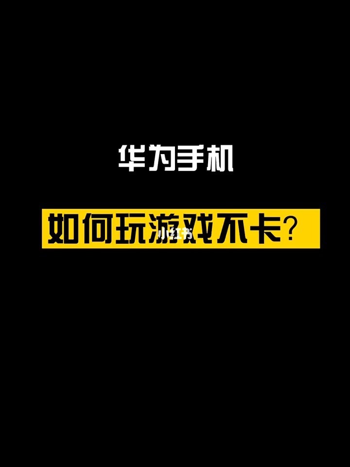 手机游戏推荐国内华为游戏_游戏华为国内推荐手机有哪些_游戏华为国内推荐手机排行榜