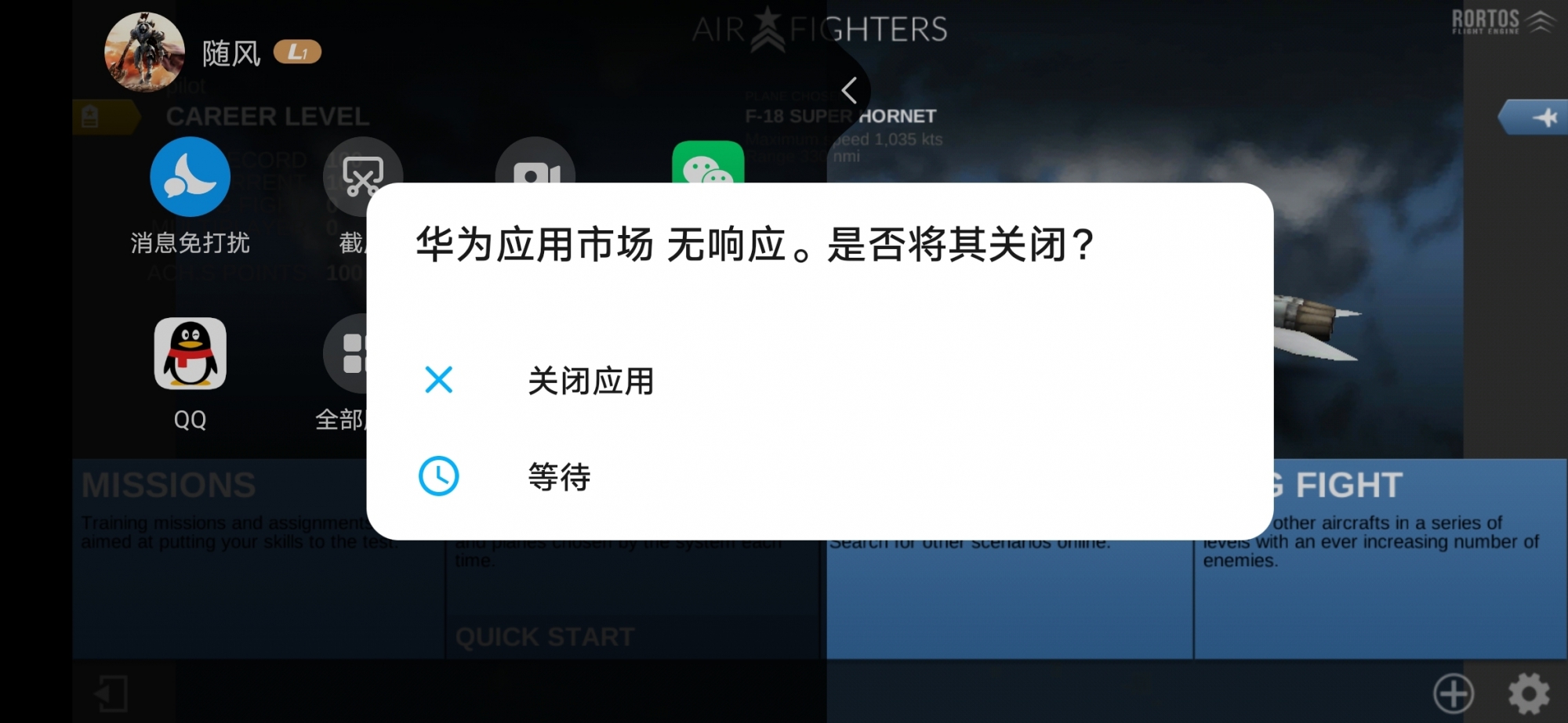 手机安装游戏死机_死机安装手机游戏会卡吗_手机安装游戏卡死了