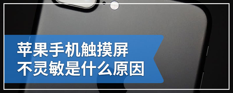 手机玩游戏断触摸-手机玩游戏时突然断触摸怎么办？