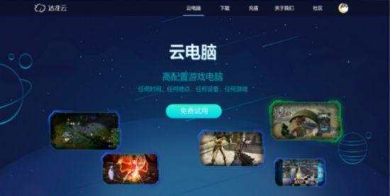 手机云游戏网易_网易戏云游手机怎么玩_网易手机云游戏app