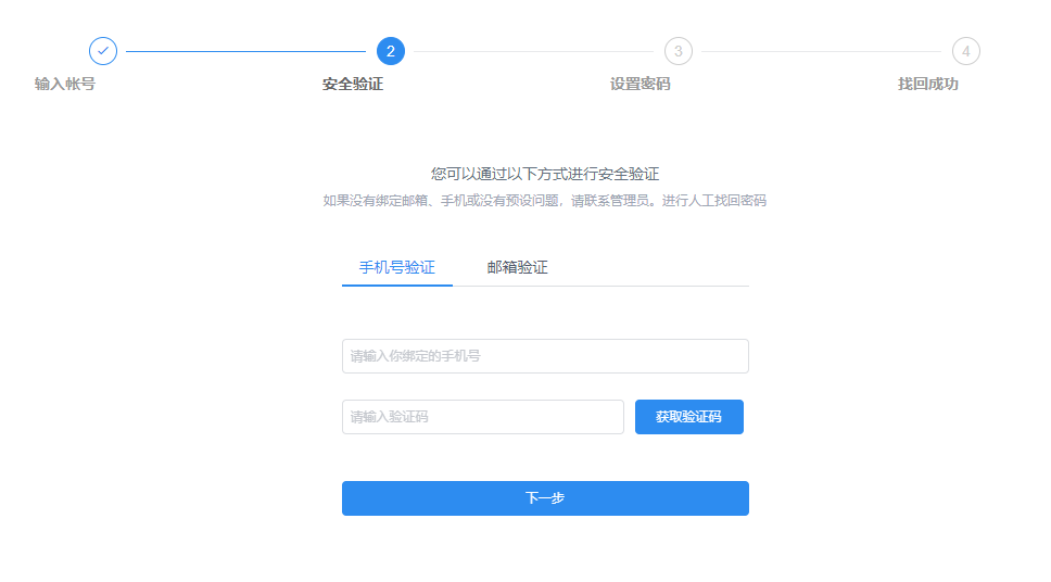 游戏账号修改密码_手机游戏账号在哪里改密码_游戏账号改密码别人还能登吗