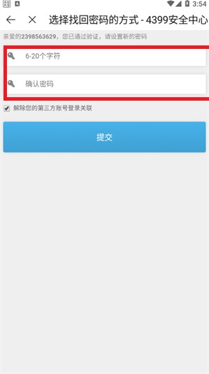 手机游戏账号在哪里改密码_游戏账号改密码别人还能登吗_游戏账号修改密码