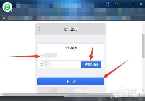手机游戏账号在哪里改密码_游戏账号修改密码_游戏账号改密码别人还能登吗