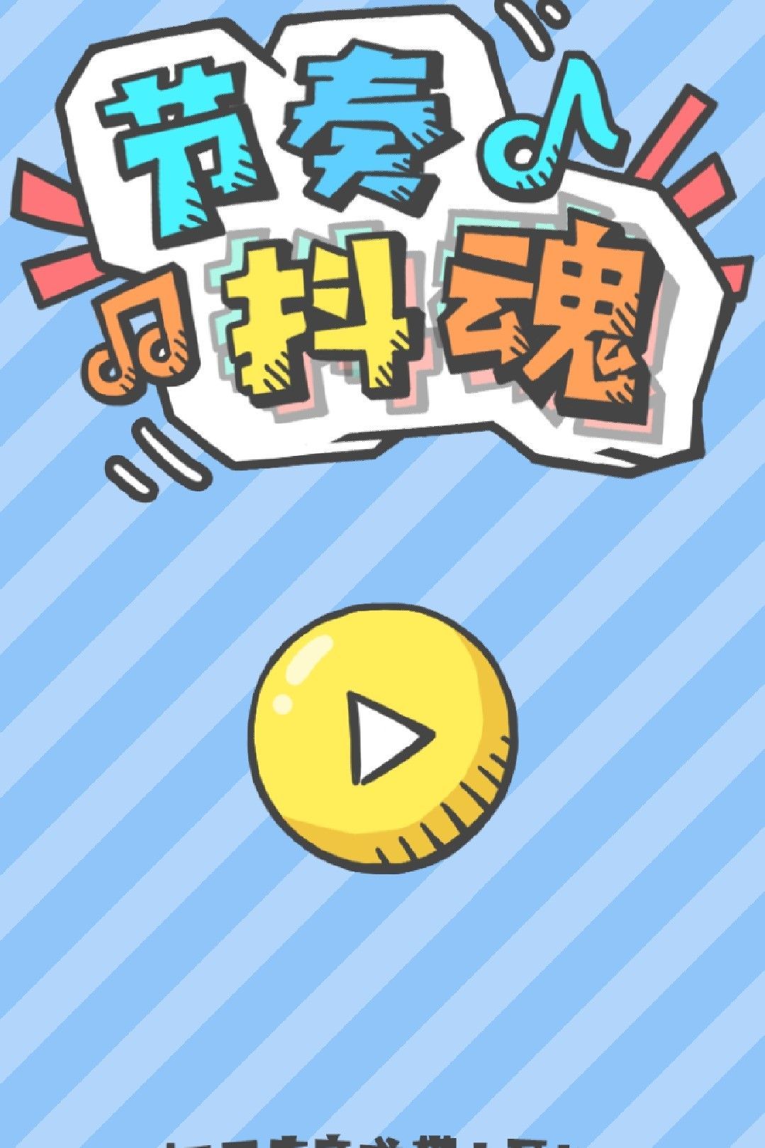 新奇游戏推荐_新奇手机游戏小游戏大全_手机小游戏新奇