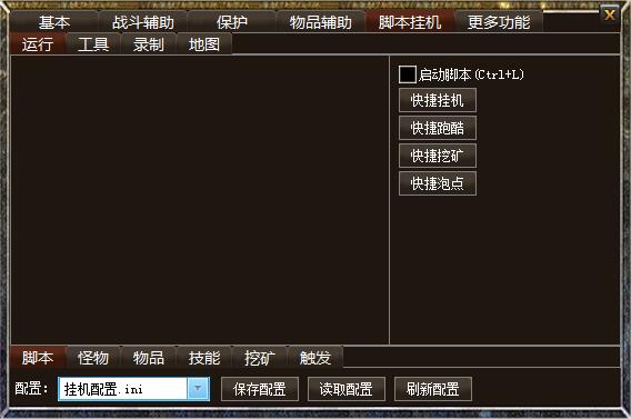 挂机录制脚本软件手机游戏_手机游戏录制脚本挂机软件_挂机游戏脚本制作教程