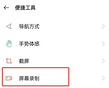 手机游戏录屏有白点_游戏录屏取消白点_nova6录屏游戏有小白点