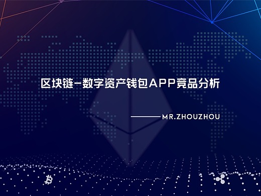 tokenpocket.pro tp钱包下载-一键下载，体验