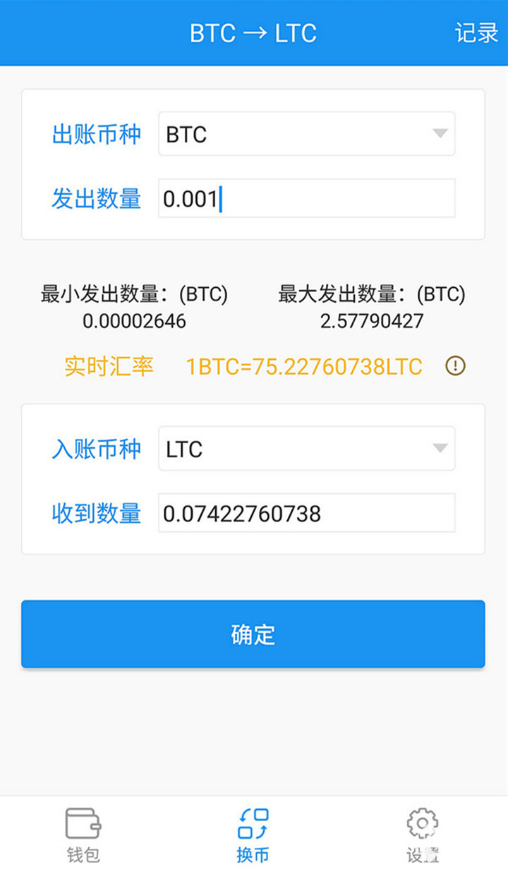 tp钱包电脑版-数字货币钱包电脑版钱包