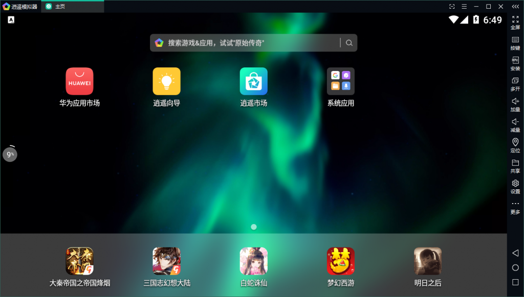 电脑版手游下载_手机版的电脑如何下游戏_电脑上下载手游