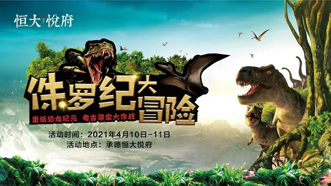 重返侏罗纪手机游戏破解版_重返侏罗纪游戏_手机游戏重返侏罗纪