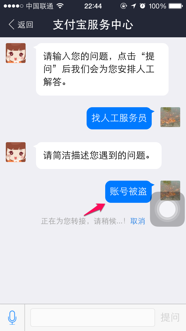 topay钱包客服电话_钱包客服电话是什么意思_钱包客服电话是多少隆携