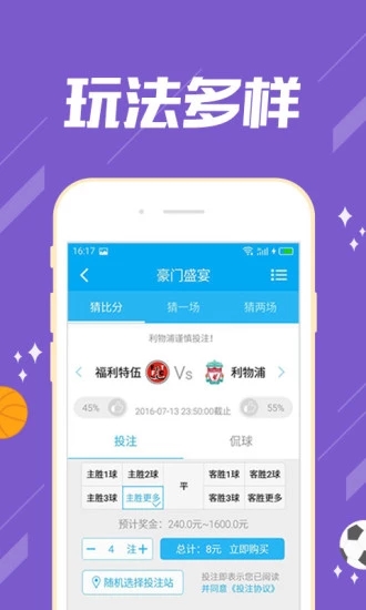 手机竞猜游戏开发_竞猜类游戏_竞猜开发手机游戏