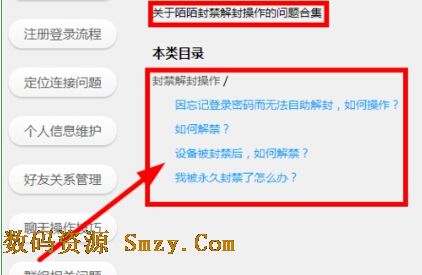 直播间被禁言怎么解除-直播间禁言困扰？快来get解封秘籍