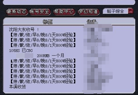 手机怎么接游戏代肝_接游戏代肝的app_游戏接代肝有什么平台